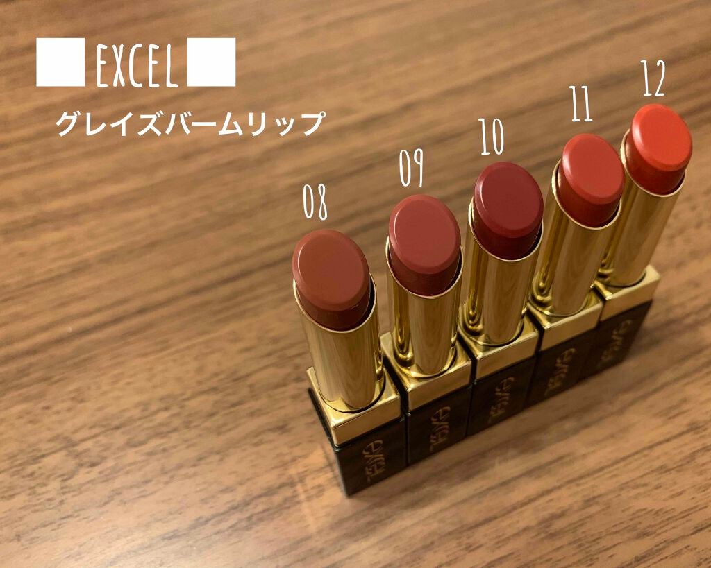 グレイズバームリップ/excel/口紅を使ったクチコミ(1枚目)