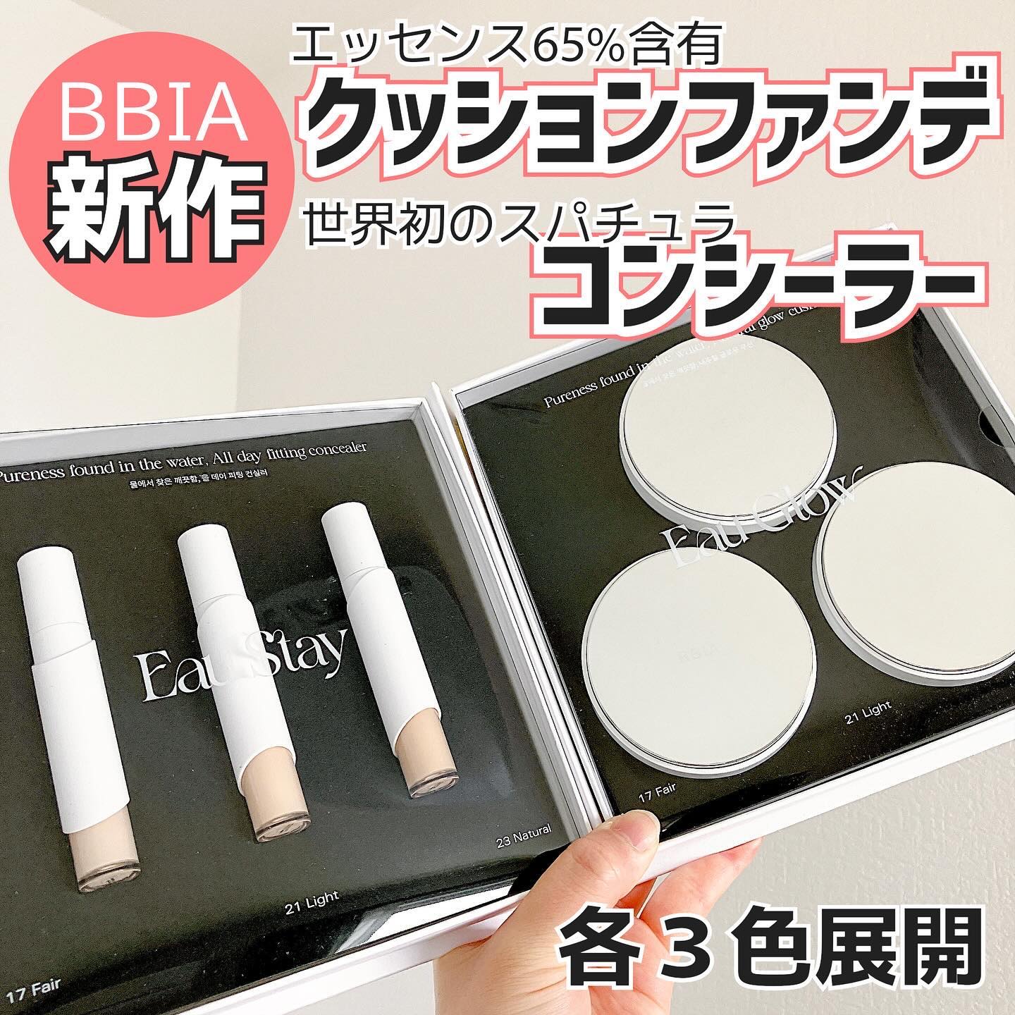 オーグロウクッション 23 ナチュラル/BBIA/クッションファンデーションを使ったクチコミ（1枚目）