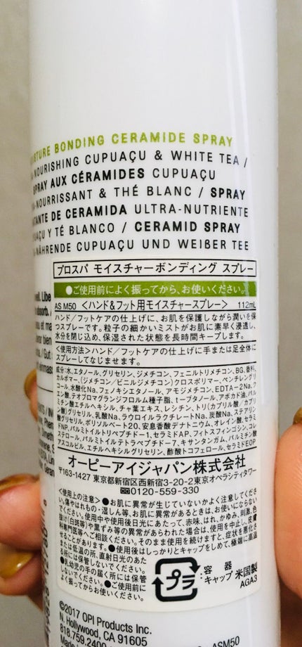 プロスパ モイスチャーボンディング スプレー/O・P・I/ハンドクリームを使ったクチコミ(2枚目)