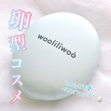 ベージュサンバーム/wooliliwoo/化粧下地を使ったクチコミ（1枚目）