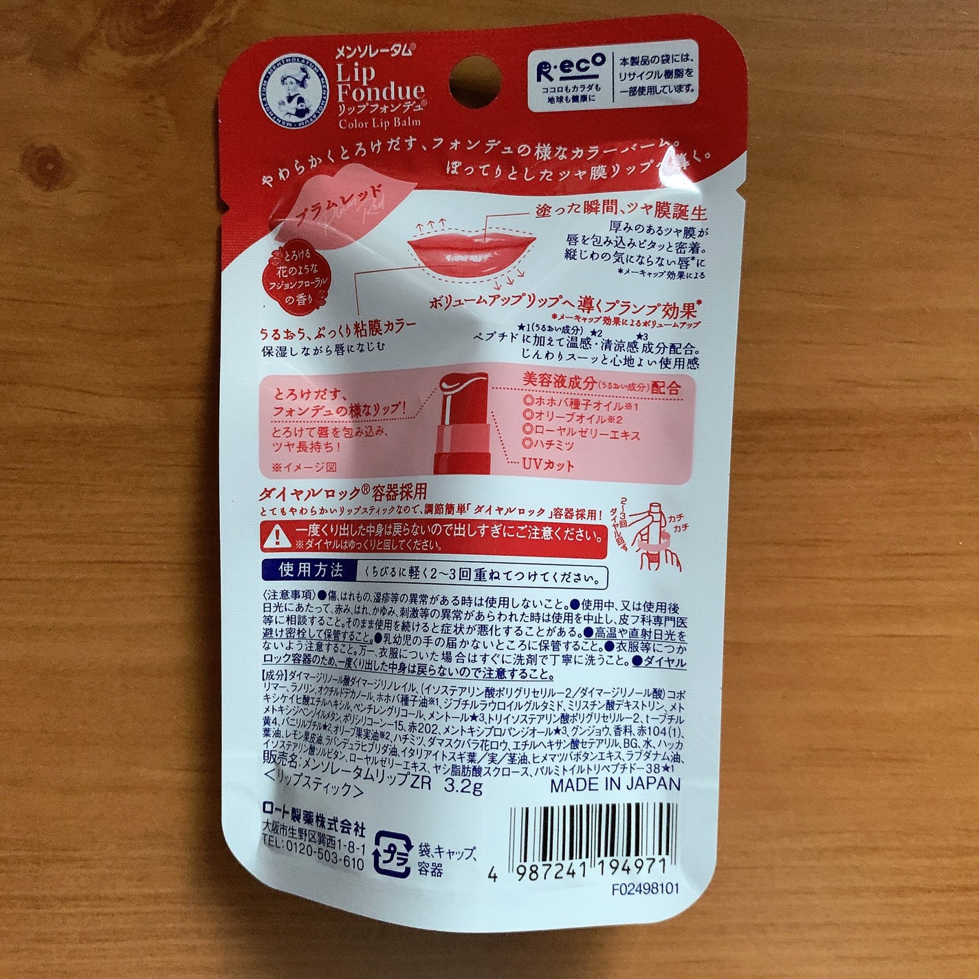 ケイト バーチャルリップバーム/KATE/リップバームを使ったクチコミ(5枚目)