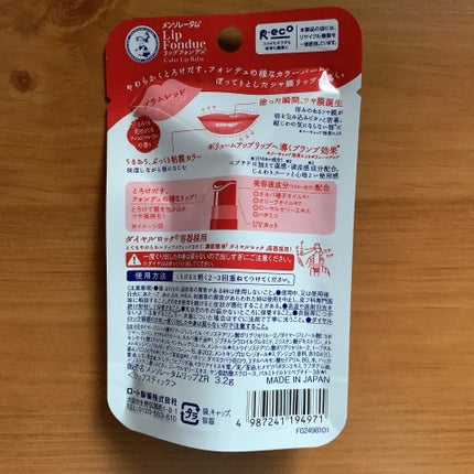 ケイト バーチャルリップバーム/KATE/リップバームを使ったクチコミ(5枚目)