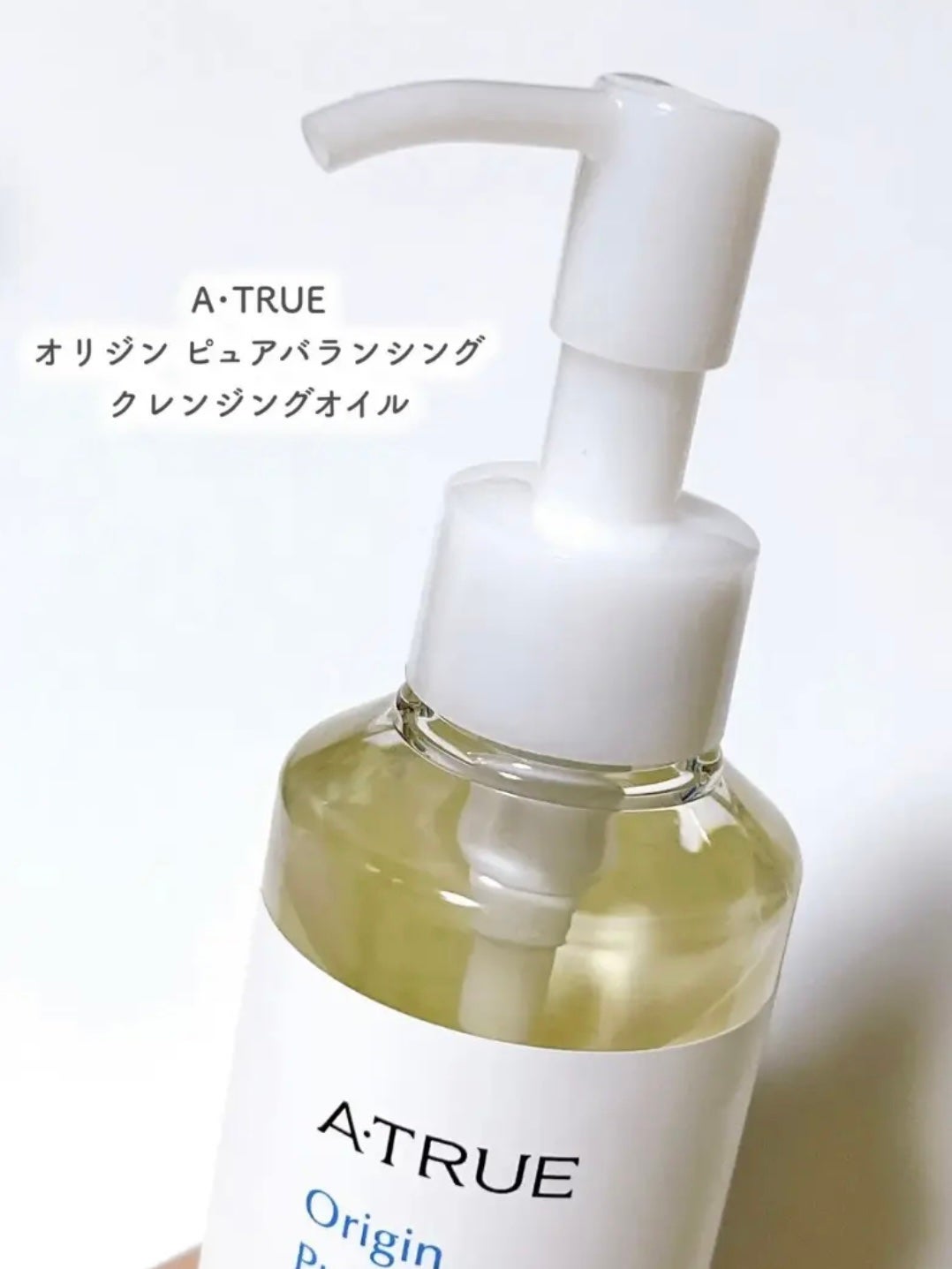 ピュアバランシングクレンジング オイル/ATRUE/オイルクレンジングを使ったクチコミ(2枚目)