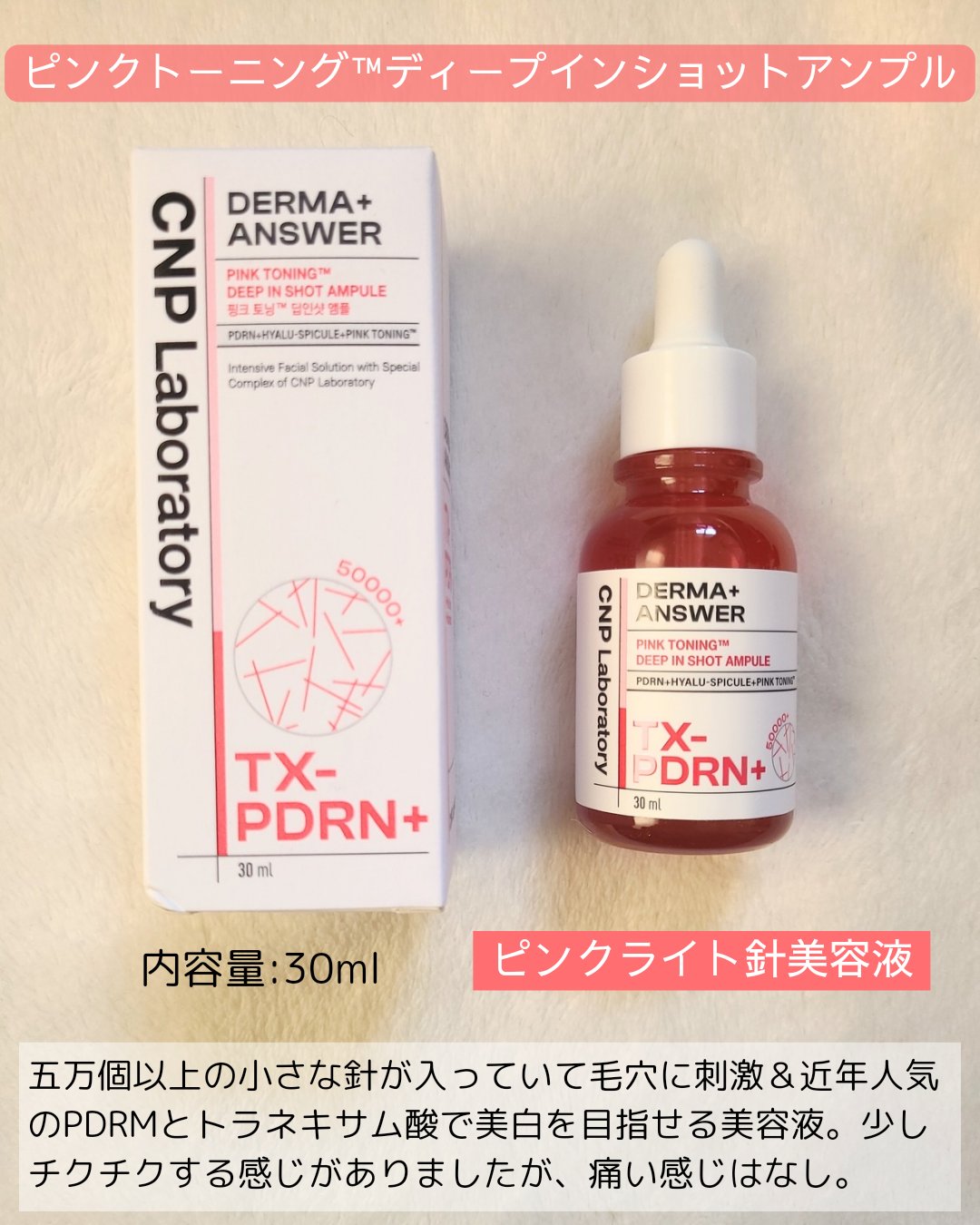 ダーマアンサー PDRN アクティブブースト1:1アンプル/CNP Laboratory/美容液を使ったクチコミ（2枚目）