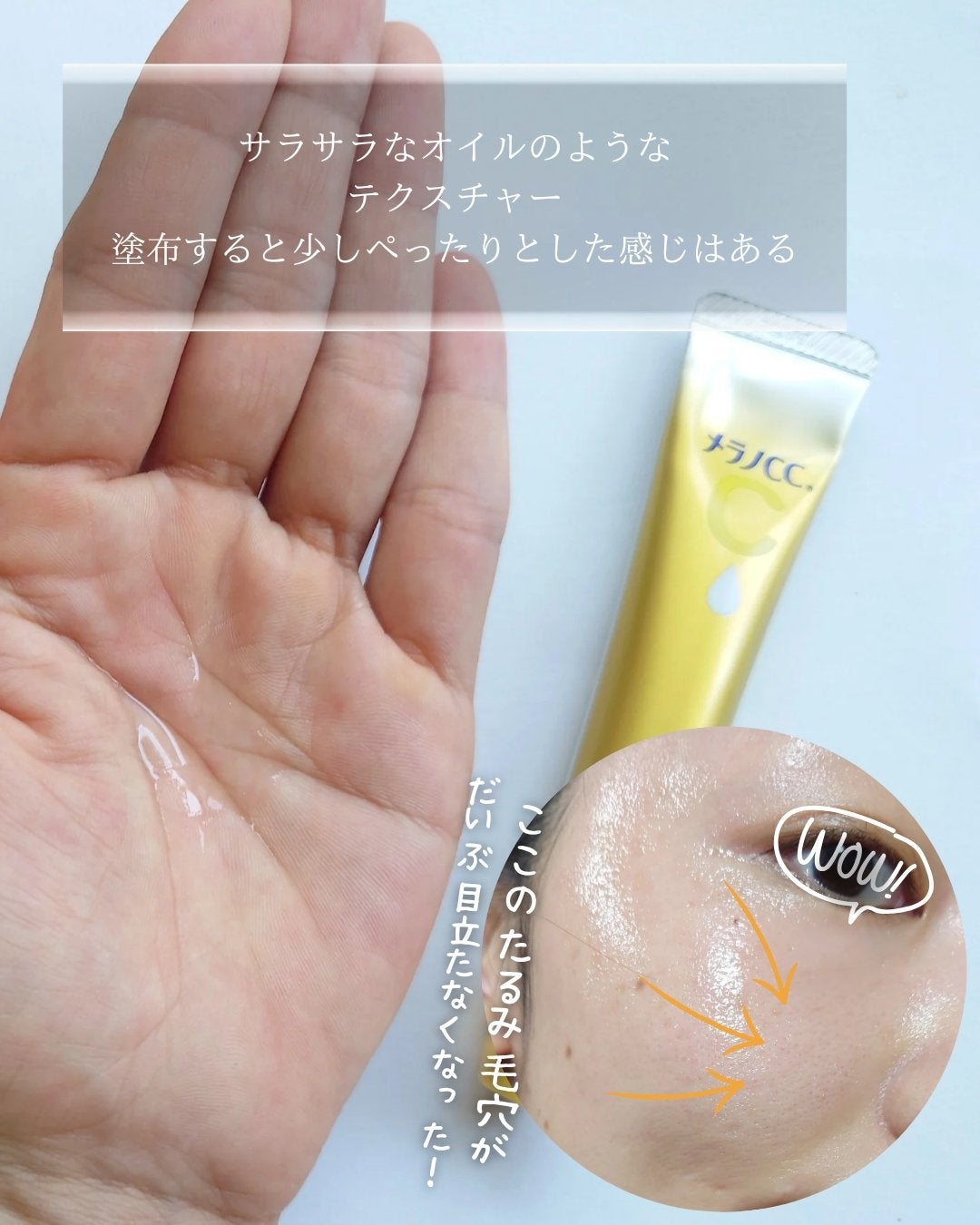 薬用しみ集中対策 プレミアム美容液/メラノCC/美容液を使ったクチコミ(4枚目)