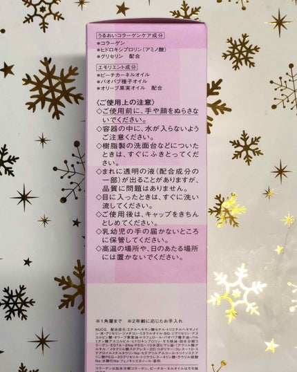オイルイン クレンジングジェル/ルシェリ/クレンジングジェルを使ったクチコミ(4枚目)