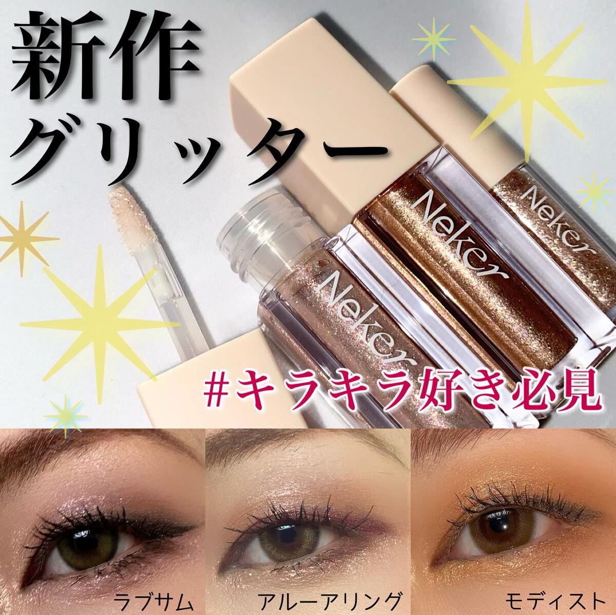 risako on LIPS 「\360度キラキラ🤩💎/・・@Neker💎プラズマティックカラ..」(1枚目)