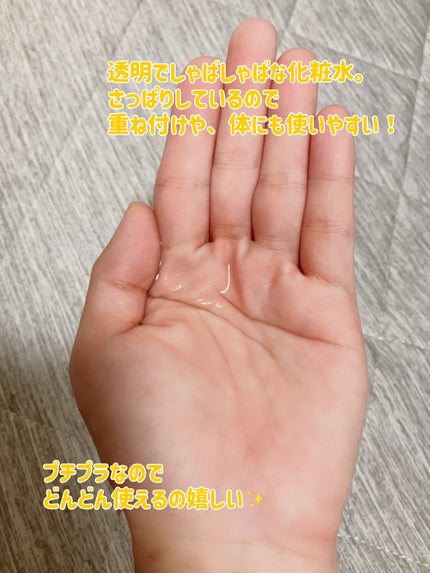 美白化粧水 TA/ちふれ/化粧水を使ったクチコミ(2枚目)