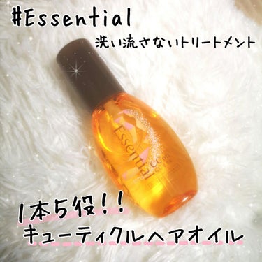 今回は、Essential様からの提供でいただいた、キューティクルヘアオイルをご紹介します♪

Essential(エッセンシャル)  「5 in 1 CCオイル」

‪︎‬︎❤︎１本５役のキューティク