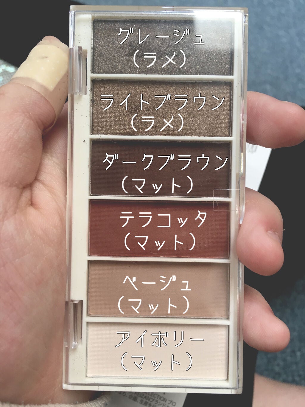 miia 6色アイシャドウ/DAISO/アイシャドウパレットを使ったクチコミ(3枚目)