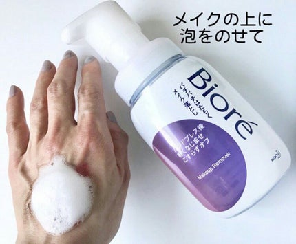 パチパチはたらくメイク落とし/ビオレ/クレンジングウォーターを使ったクチコミ(1枚目)