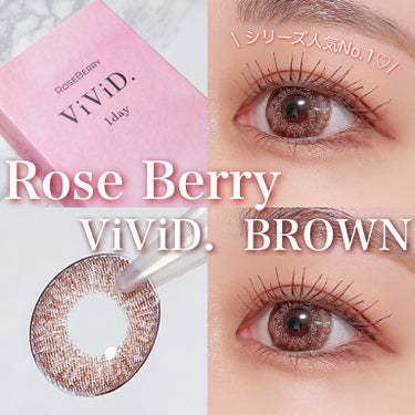 RoseBerryシリーズ人気No.1🥇
瞳に馴染むハーフカラーレンズ♡
⁡
⁡
▶︎RoseBerry 
ViViD.  ブラウン　
⁡
¥1,980（税込）
（1箱10枚入り）
⁡
⁡
鮮やかな発色