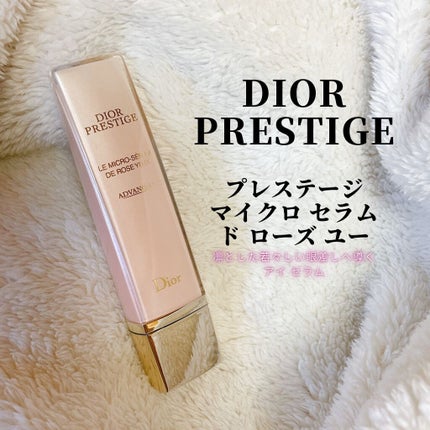 プレステージマイクロセラムドローズユー セラムドローズユー 試してみた】Dior プレステージ マイクロ セラム ド ローズ ユー