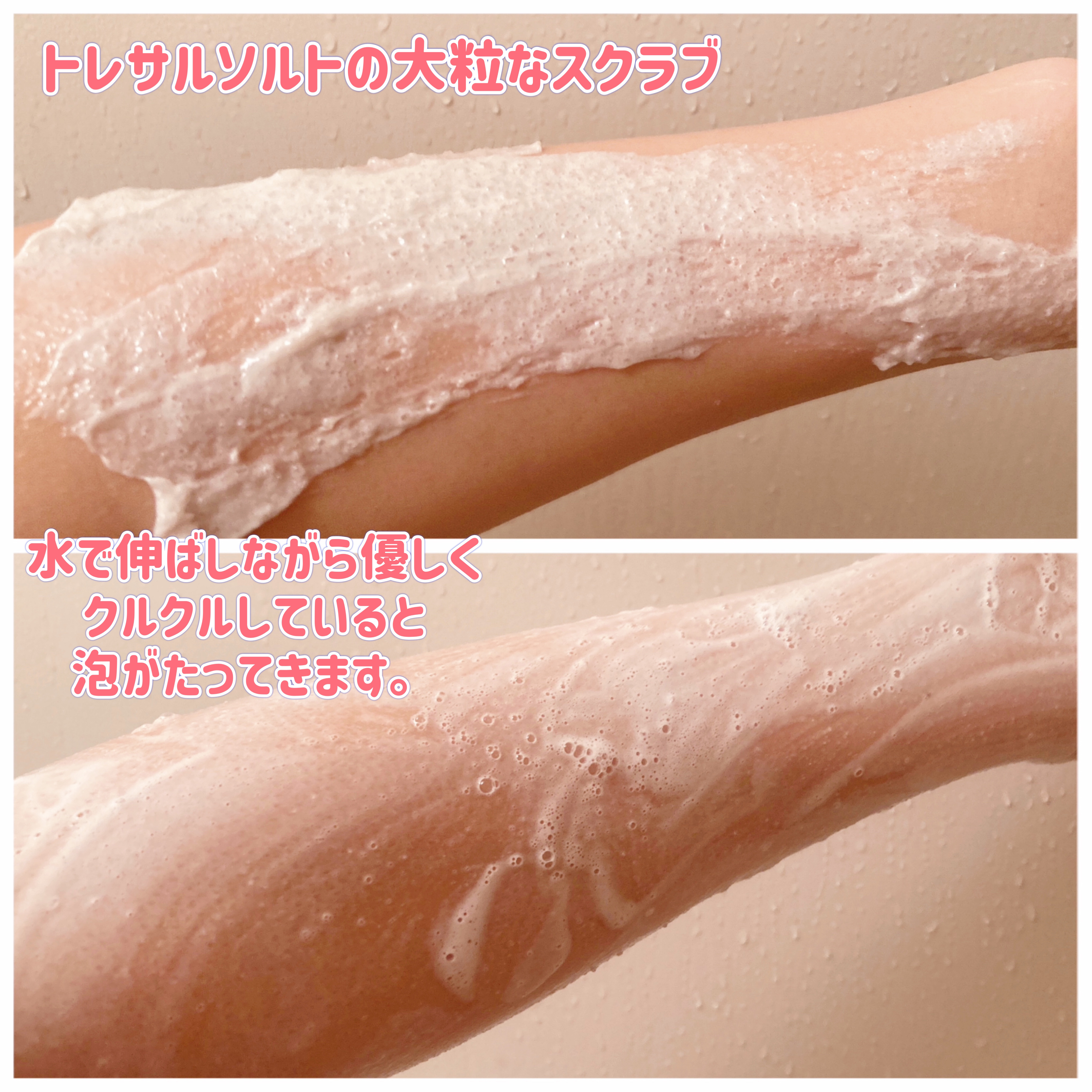 ボディスクラブ（パーライト×ソルト） 300mL/DearDoer/ボディスクラブを使ったクチコミ（3枚目）