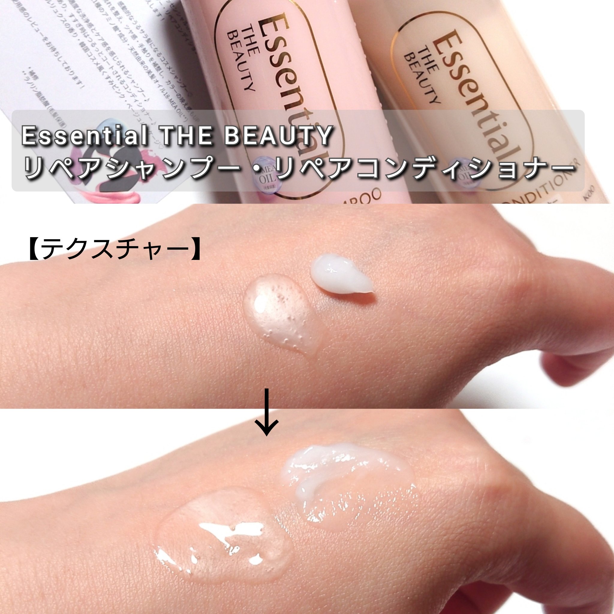 ザビューティ リペアシャンプー・コンディショナー/エッセンシャル/市販シャンプーを使ったクチコミ（3枚目）