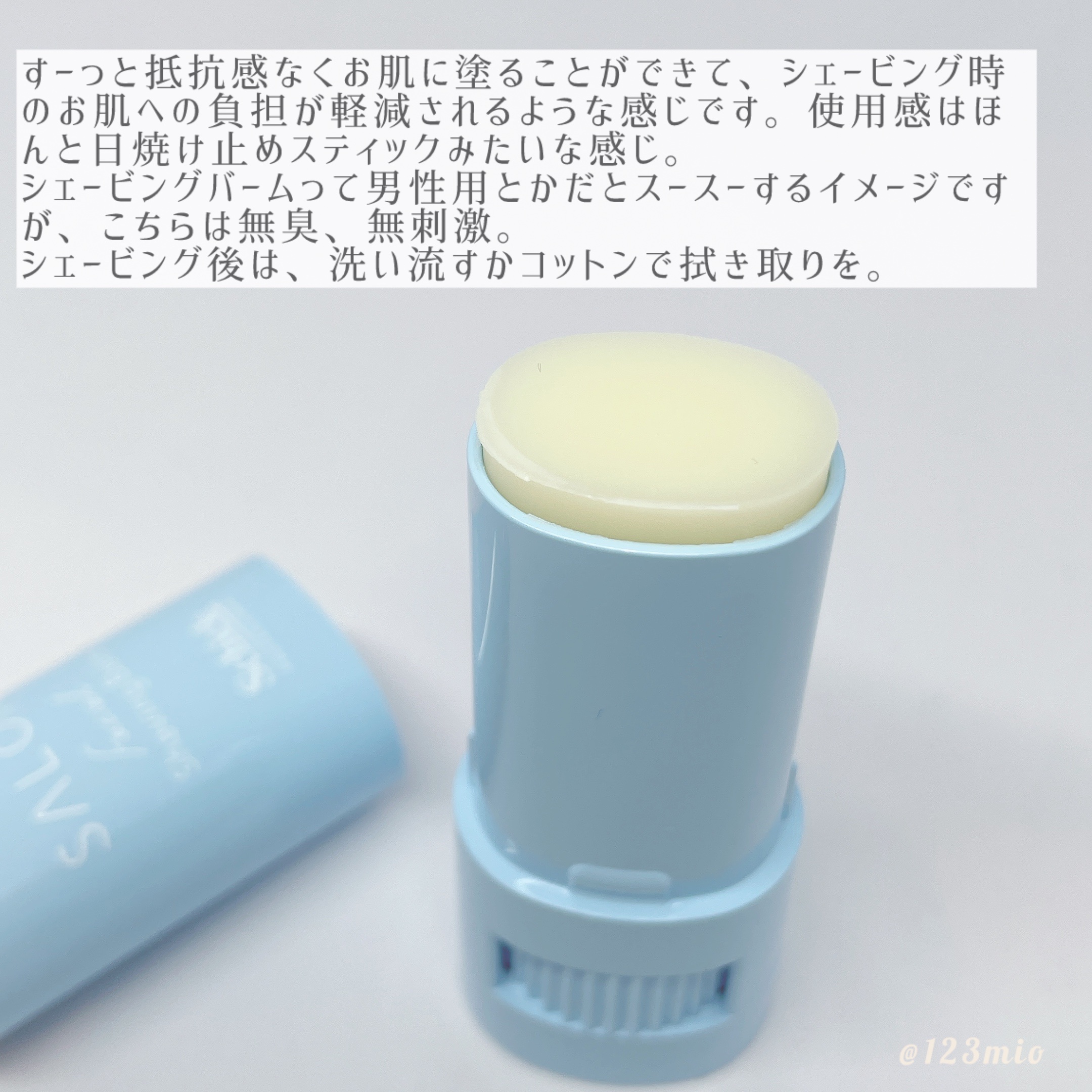 サロンプラス フェイシャルシェービングバーム/サロンプラス/ムダ毛ケアを使ったクチコミ（2枚目）