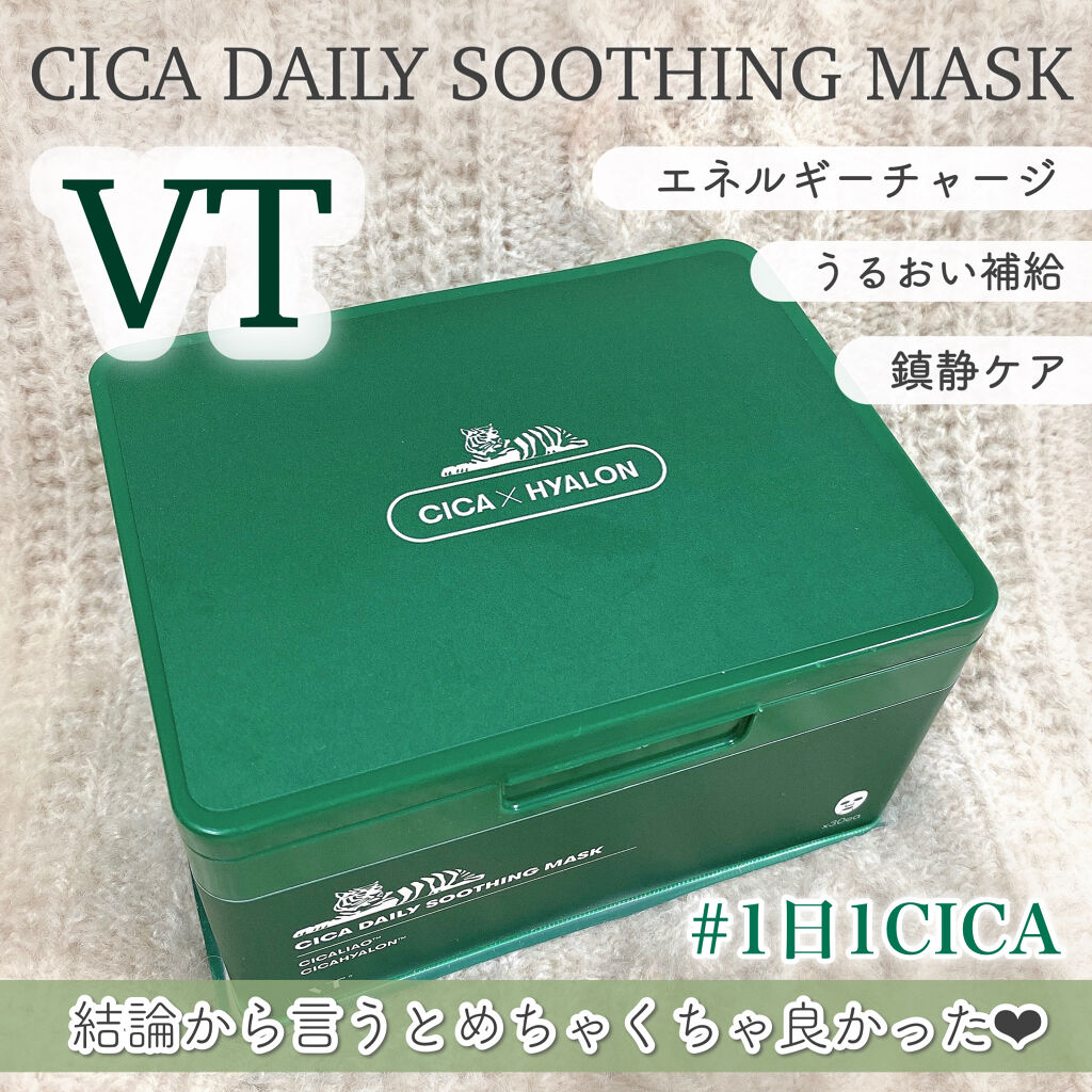 CICA デイリースージングマスク/VT/シートマスク・パックを使ったクチコミ（1枚目）