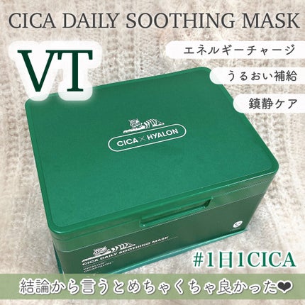 CICA デイリースージングマスク/VT/シートマスク・パックを使ったクチコミ(1枚目)