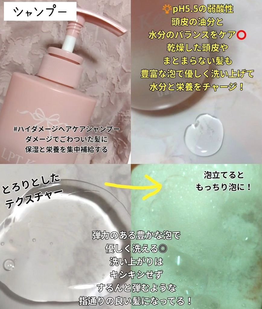 LPTケラチンリペアトリートメント/Daleaf/洗い流すヘアトリートメントを使ったクチコミ（3枚目）