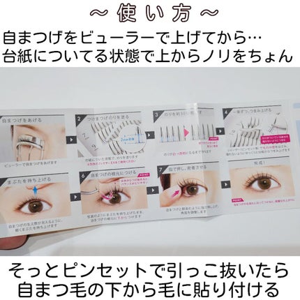 クイックエクステンション/D-UP/つけまつげを使ったクチコミ(5枚目)