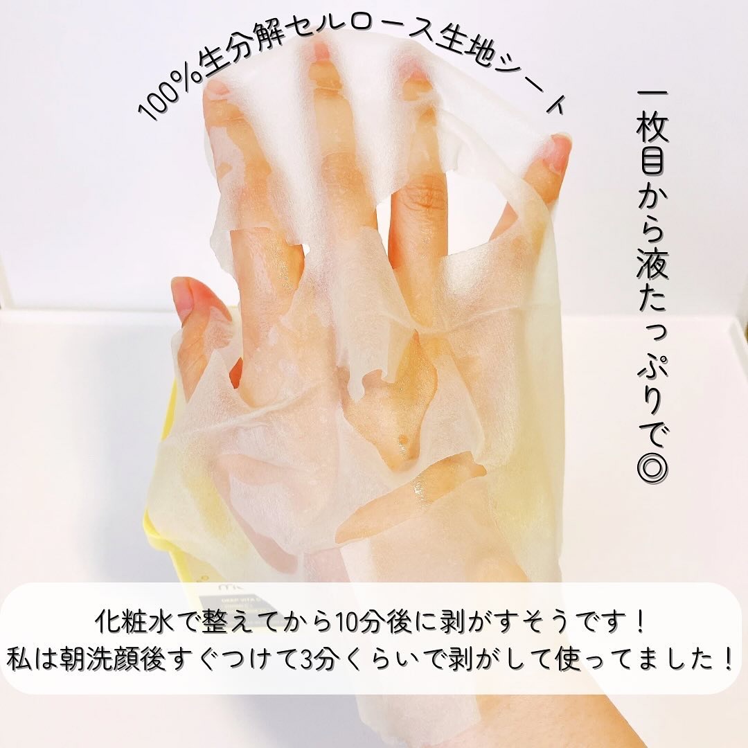 ディープ ビタC デイリー クイック マスク/MEDICUBE/シートマスク・パックを使ったクチコミ（3枚目）