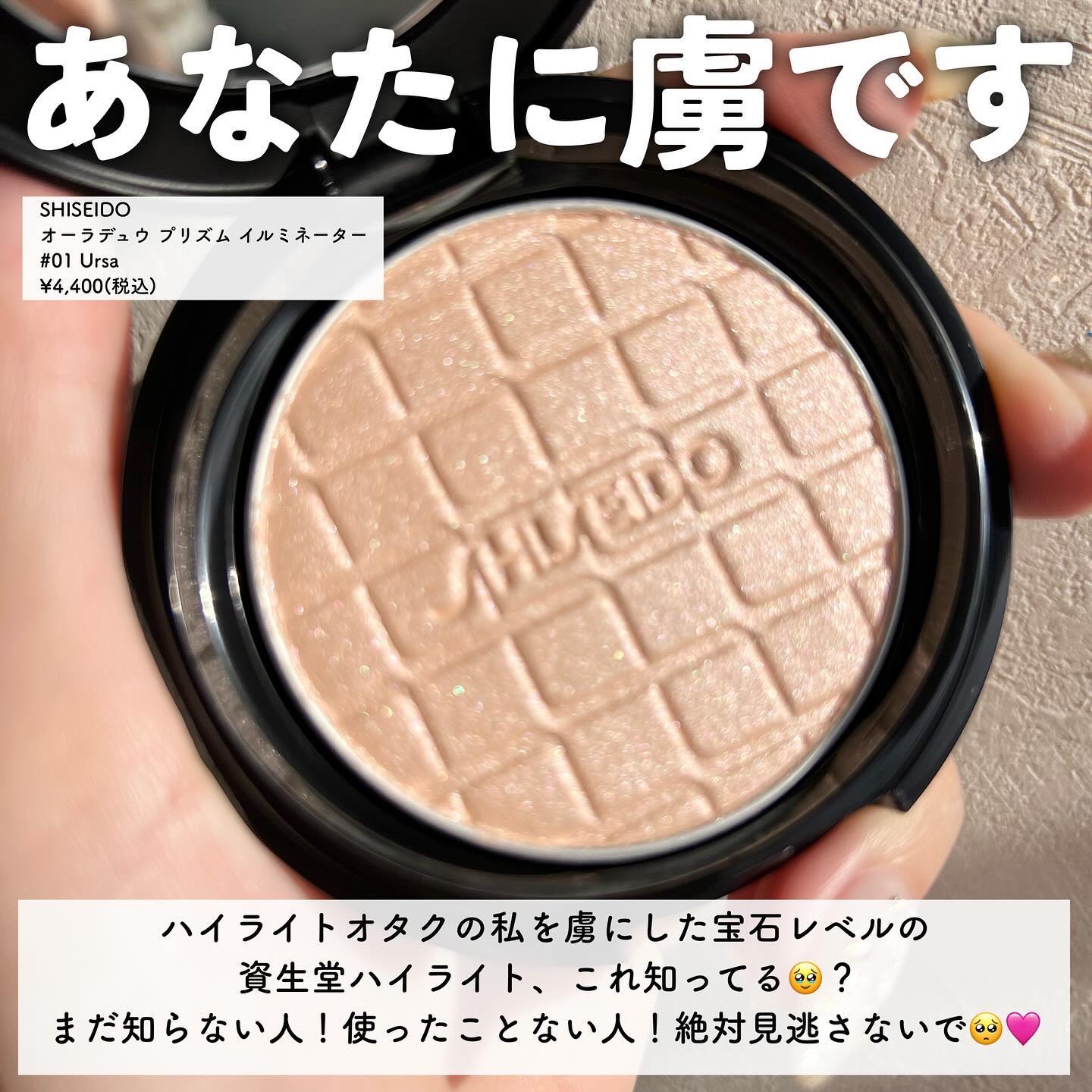 2023年冬新作プレストパウダー】オーラデュウ プリズム