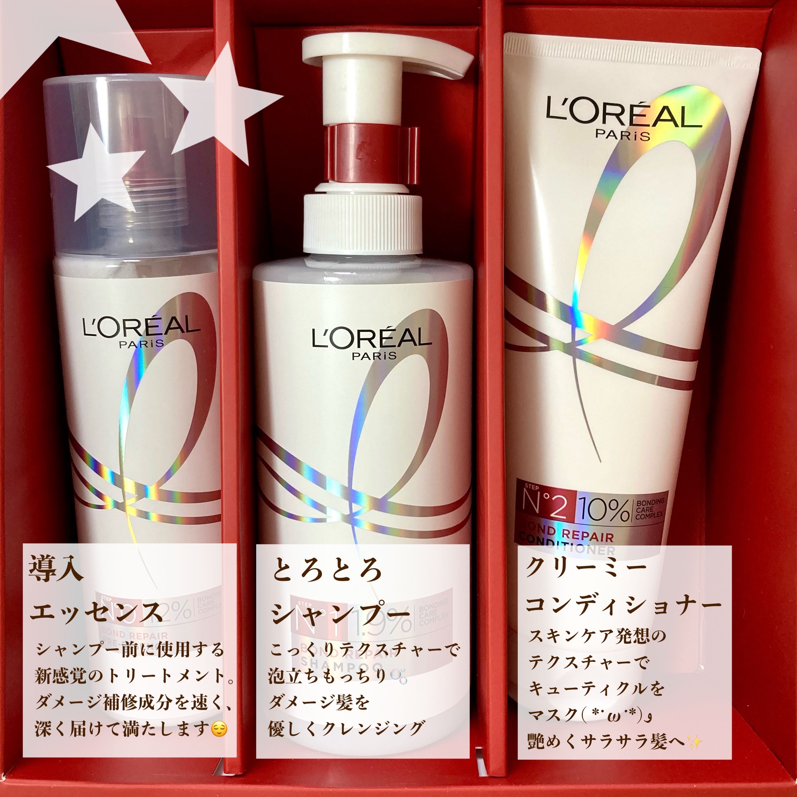 ロレアル パリ ボンド リペア シャンプー／コンディショナー/ロレアル パリ/市販シャンプーを使ったクチコミ（2枚目）