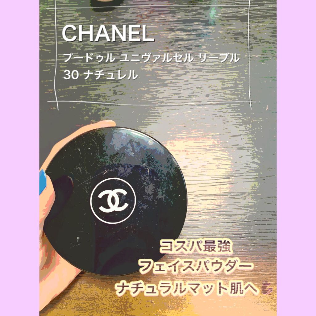 プードゥル ユニヴェルセル リーブル/CHANEL/ルースパウダーを使ったクチコミ(1枚目)
