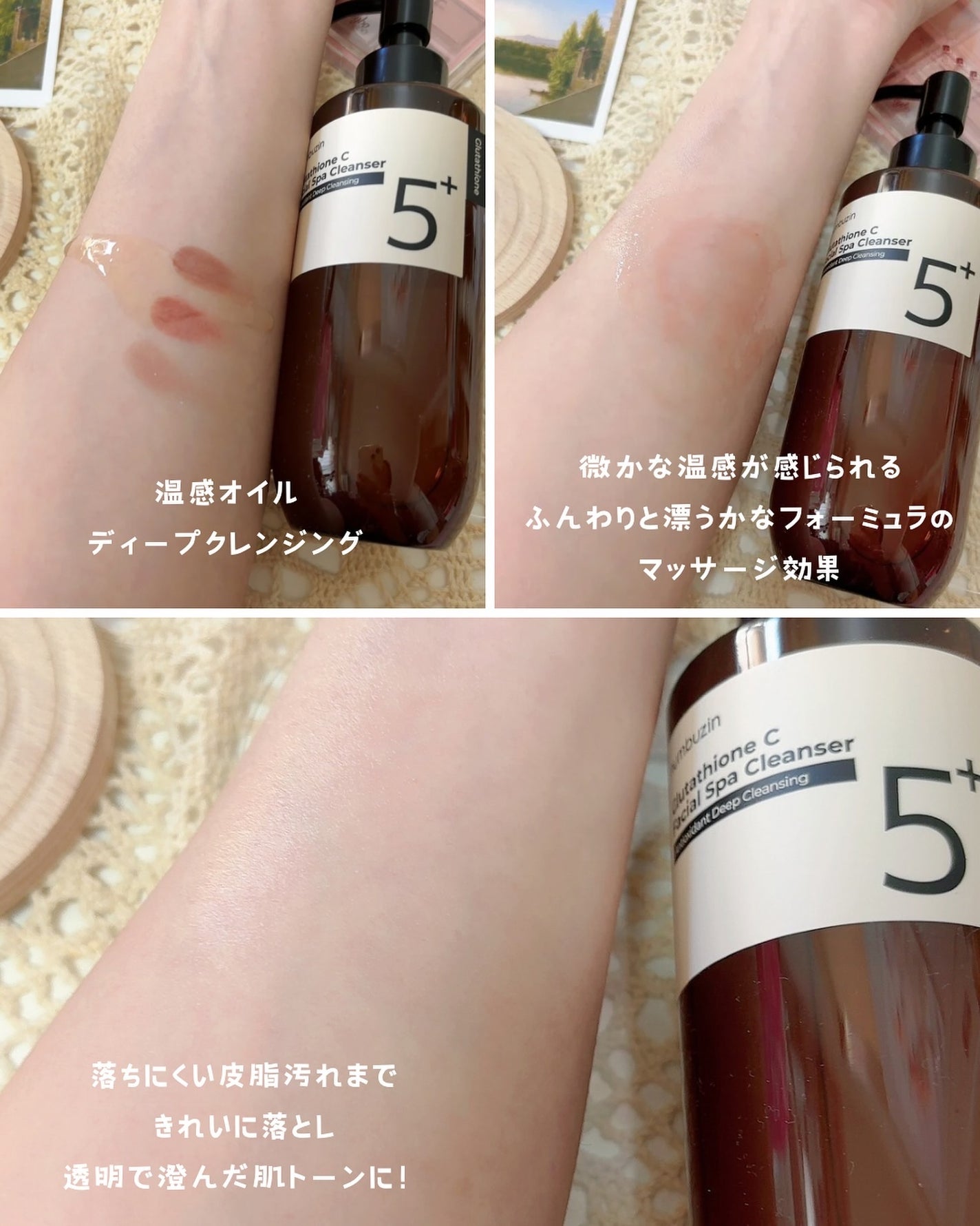 5番 白玉グルタチオンCアロママッサージクレンジング/numbuzin/オイルクレンジングを使ったクチコミ(3枚目)