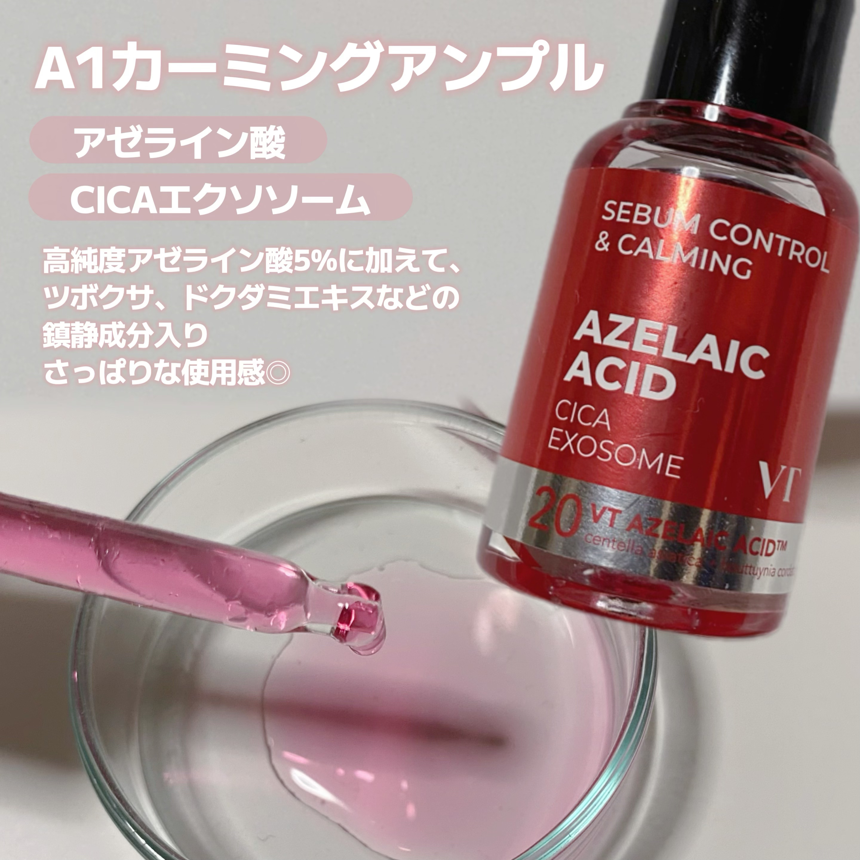 リードルショット100/VT/美容液を使ったクチコミ（3枚目）