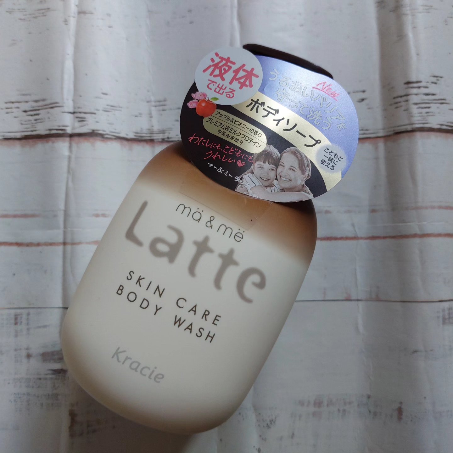 マー&ミー　ボディソープ 490ml/マー＆ミー　ラッテ/ボディソープを使ったクチコミ（3枚目）