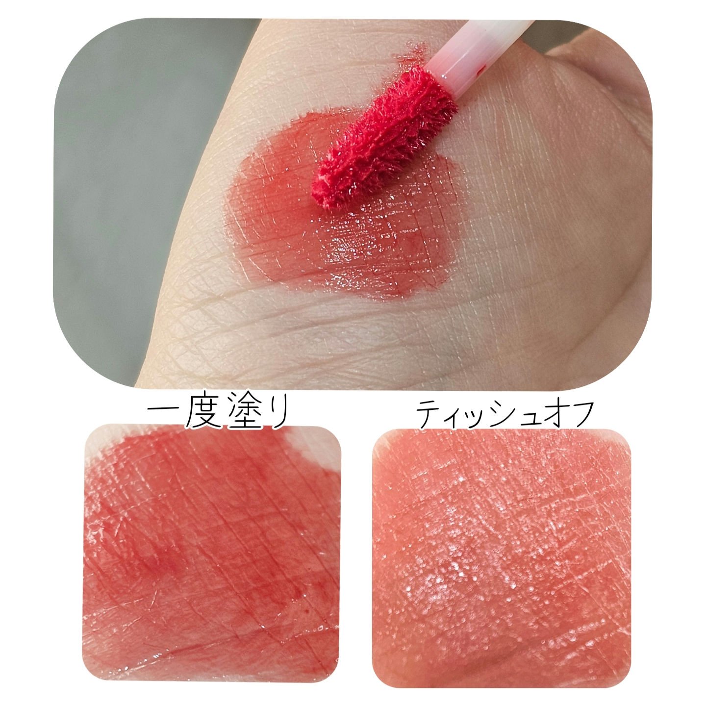 ミューテッドシアーティント/Ririmew/リップティントを使ったクチコミ（2枚目）