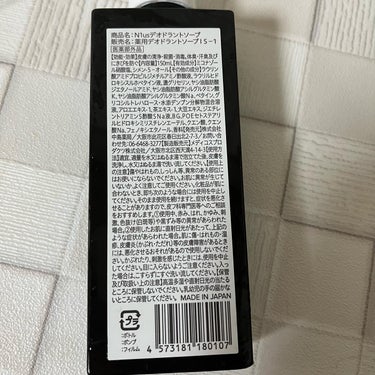 N1us N1us デオトラントソープのクチコミ「仕事帰りは…汗だくですが？
なぜなら……チャリンコガン漕ぎ爆走坂道駆け上りお迎えに行っているか.....」（3枚目）