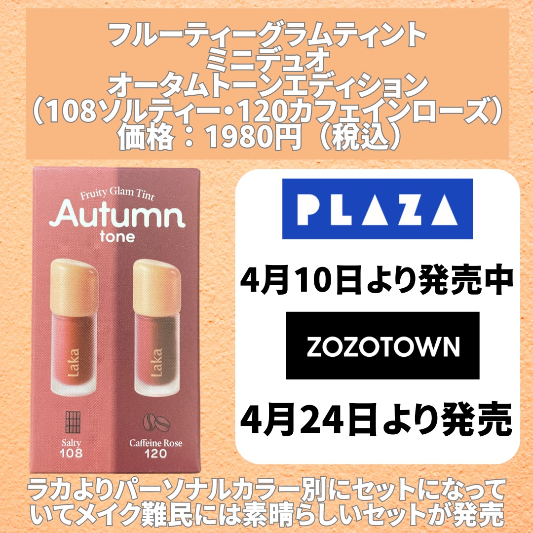 フルーティーグラムティント/Laka/リップティントを使ったクチコミ（2枚目）