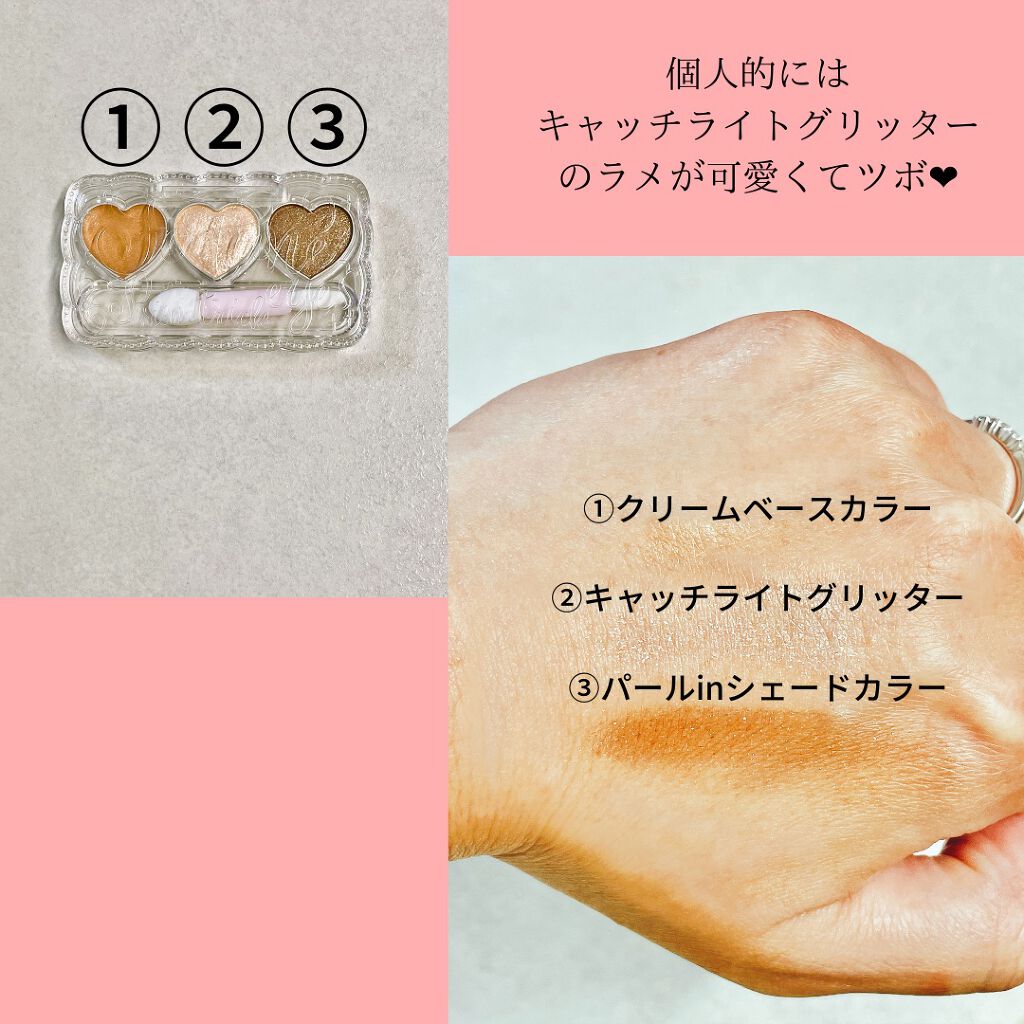 プリズムトリック/フォーチュン/アイシャドウパレットを使ったクチコミ(3枚目)