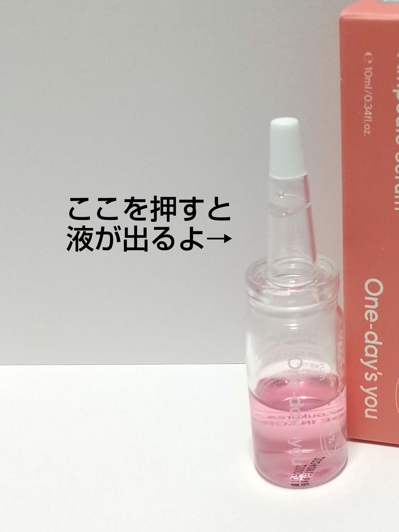 リアルコラーゲンアンプルセラム/One-day's you/美容液を使ったクチコミ(2枚目)