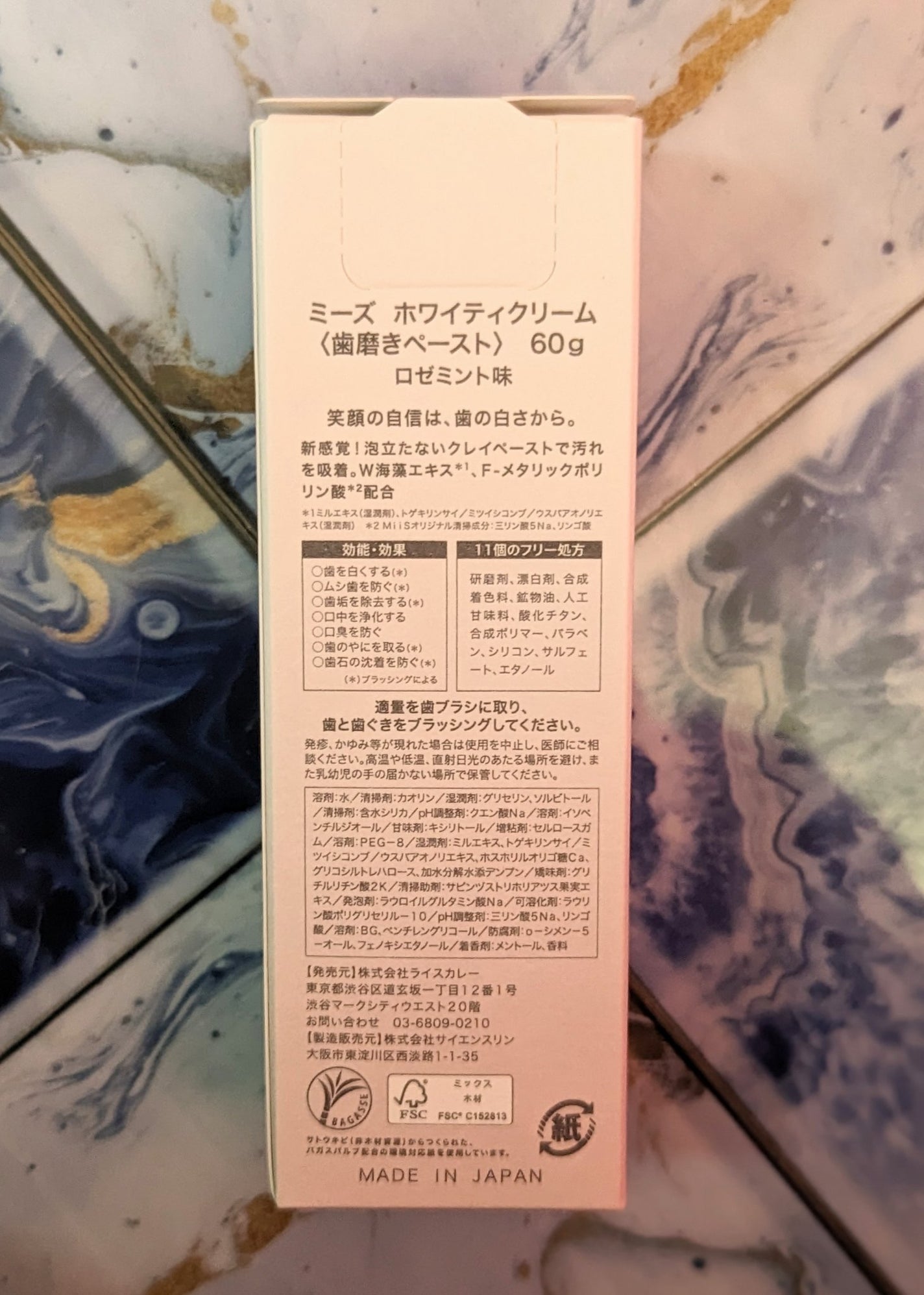 ホワイティクリーム/MiiS/歯磨き粉を使ったクチコミ(5枚目)