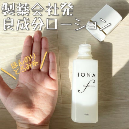 リッチ ローション/イオナ エフ/化粧水を使ったクチコミ(1枚目)
