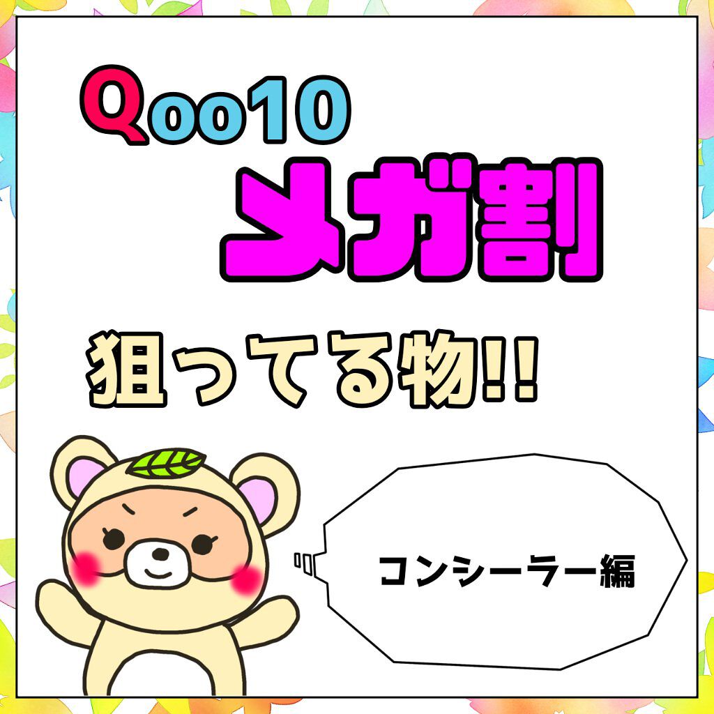 ロングラスティングチップコンシーラー/LUNA/リキッドコンシーラーを使ったクチコミ(1枚目)