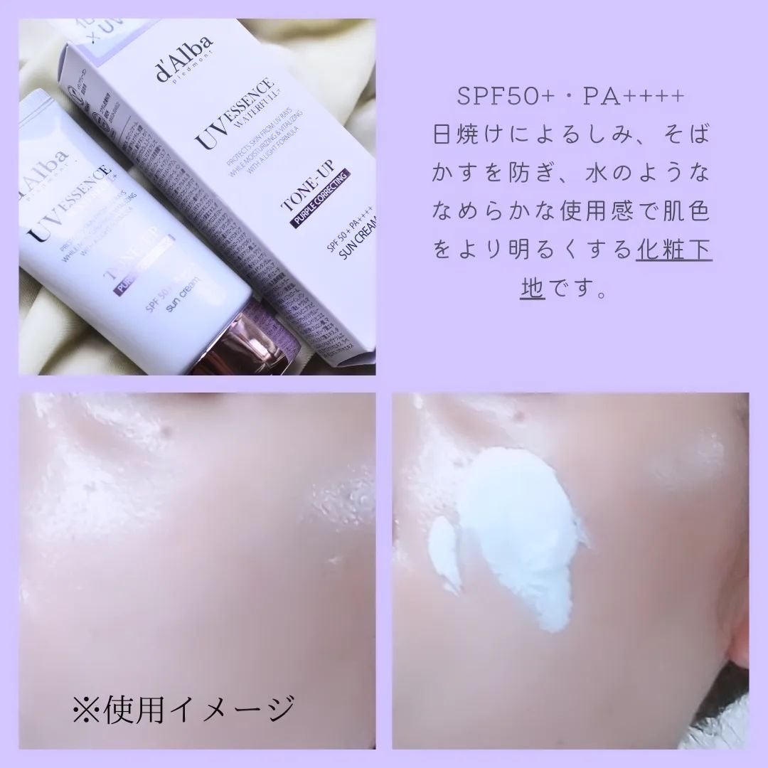 ダルバ ウォータフル トーンアップ サンクリーム(パープル)/ダルバ/日焼け止めクリームを使ったクチコミ(6枚目)