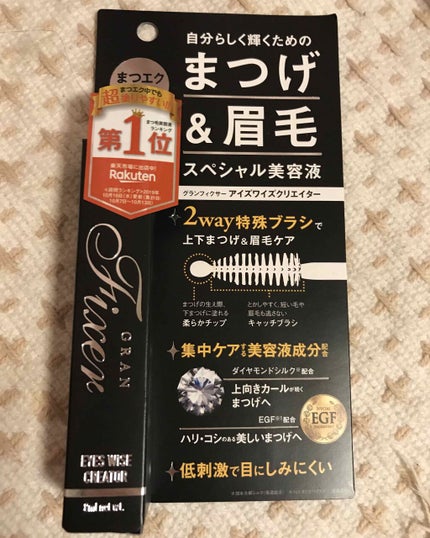 アイズワイズクリエイター/グランフィクサー/まつげ美容液を使ったクチコミ(1枚目)