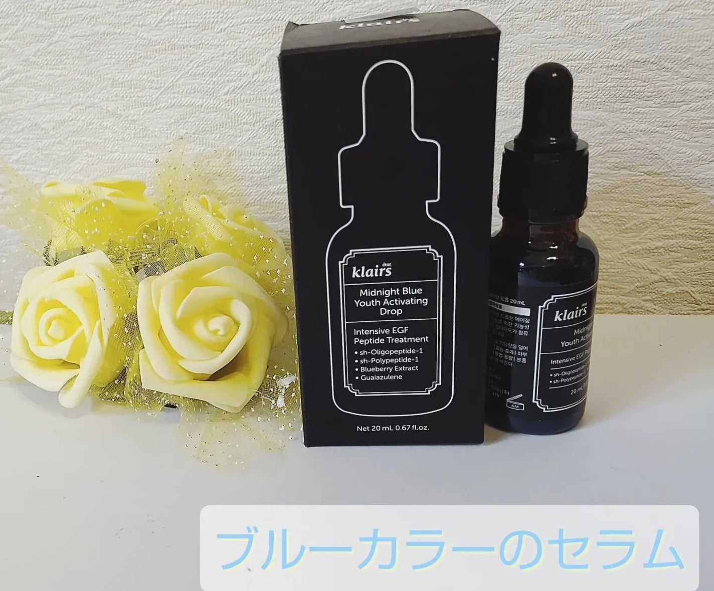 ミッドナイトブルーユースアクティベーティングドロップ(20ml)/Klairs/美容液を使ったクチコミ(1枚目)