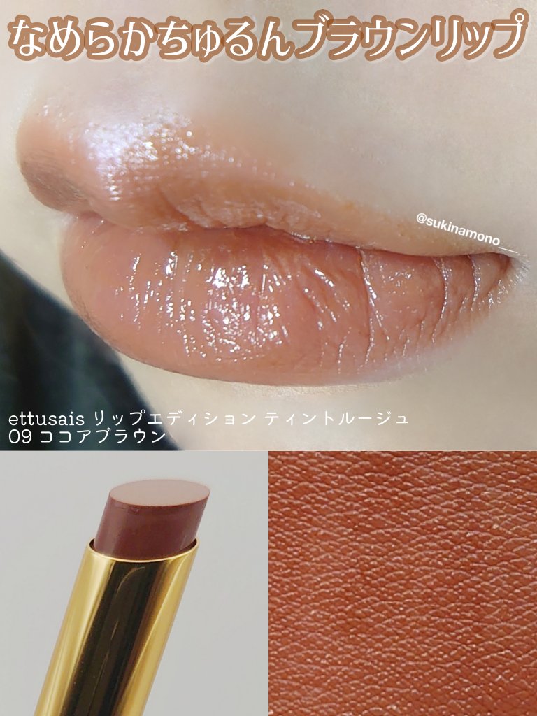 エテュセ リップエディション(ティントルージュ)/ettusais/リップティントを使ったクチコミ（1枚目）