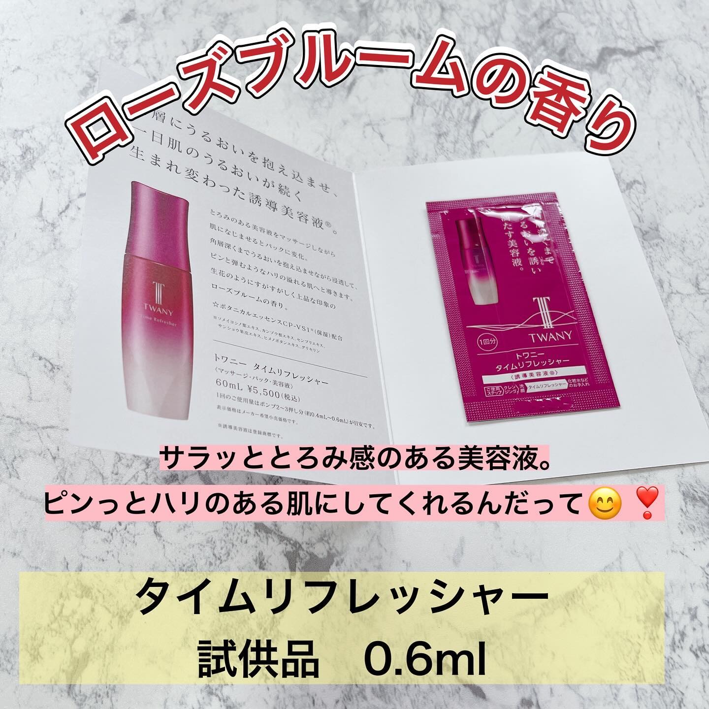 トワニー タイムリフレッシャー レフィル/TWANY/美容液を使ったクチコミ（2枚目）