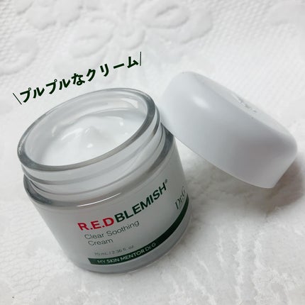 レッドブレミッシュ クリアスージングクリーム/Dr.G/フェイスクリームを使ったクチコミ(2枚目)