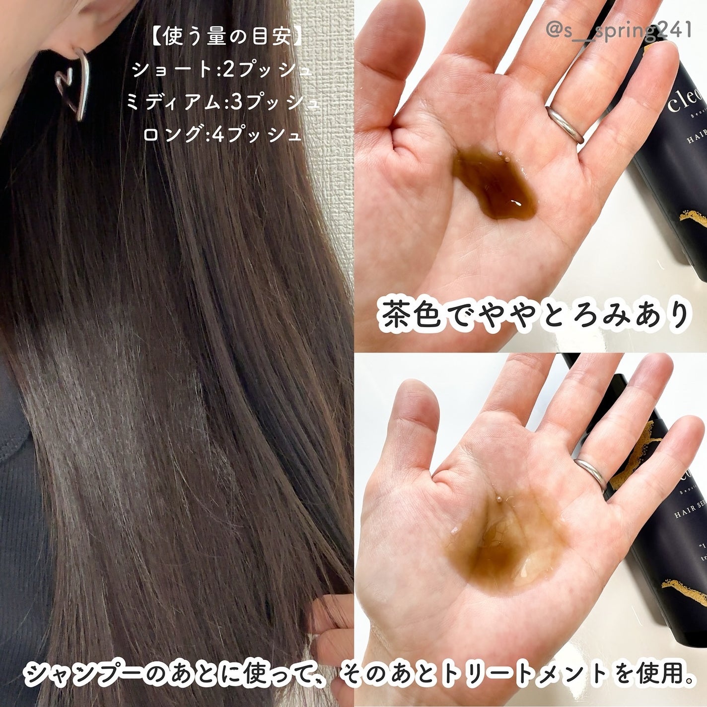 ブースターヘアセラム/Cleo's Beauté/洗い流すヘアトリートメントを使ったクチコミ(3枚目)