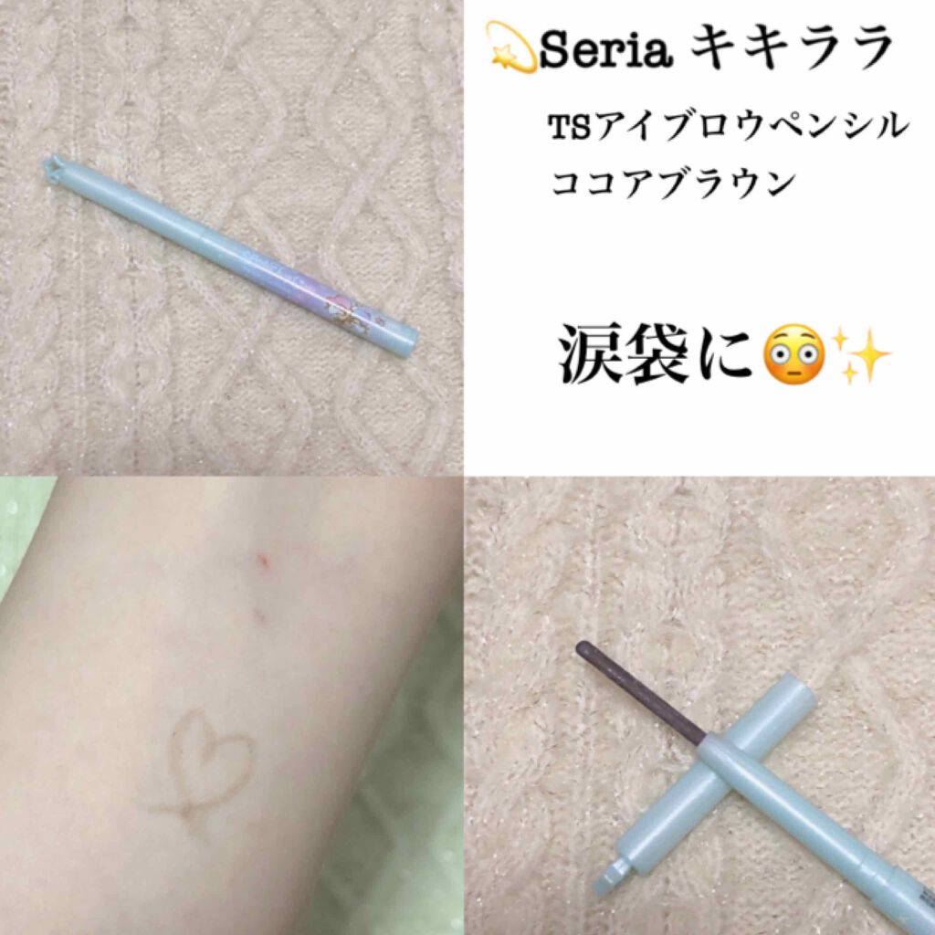 TWINKLE HAPPINESS GIRL/セリア/スティックアイシャドウを使ったクチコミ(1枚目)