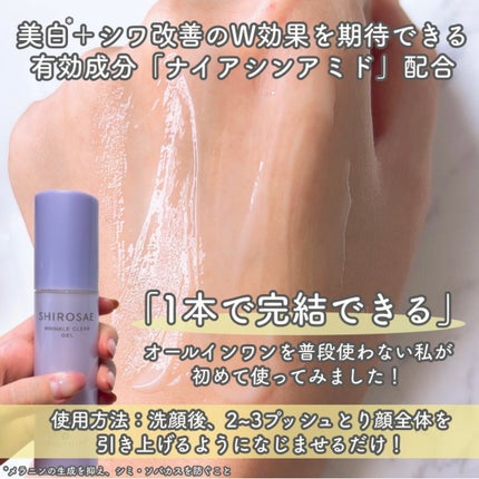 しろさえ ホワイトニングジェル/トリニティーライン/オールインワン化粧品を使ったクチコミ(4枚目)