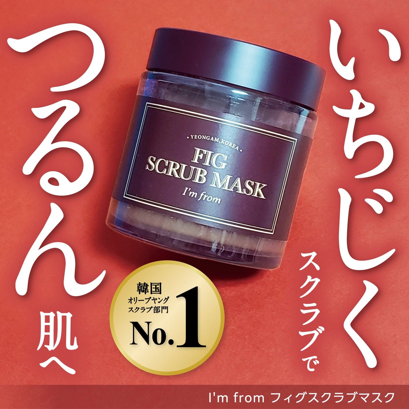 ハニーマスク/I'm from/洗い流すパック・マスクを使ったクチコミ(3枚目)