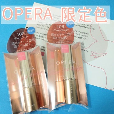 オペラ リップティント N 108 グラムベージュ(限定色)/OPERA/口紅を使ったクチコミ（1枚目）